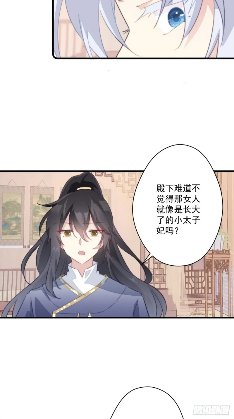 第043话 她和她的关系？ 第7页