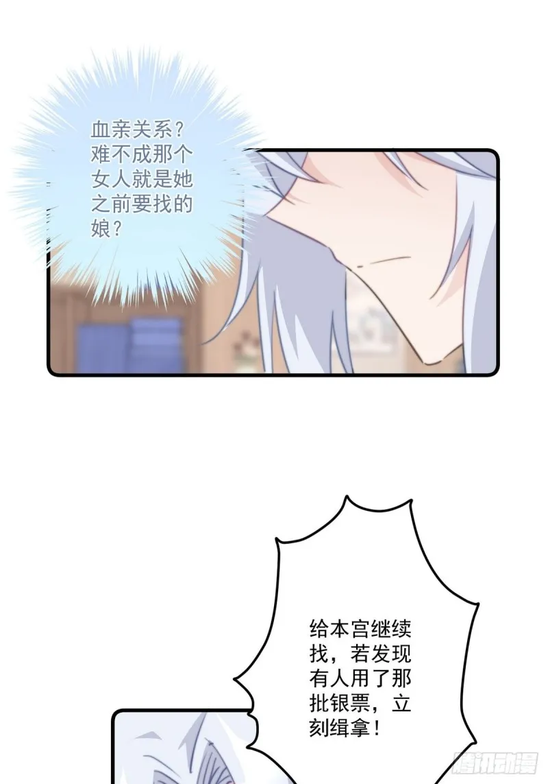 第043话 她和她的关系？ 第9页