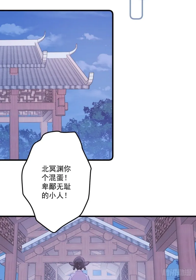 第043话 她和她的关系？ 第12页