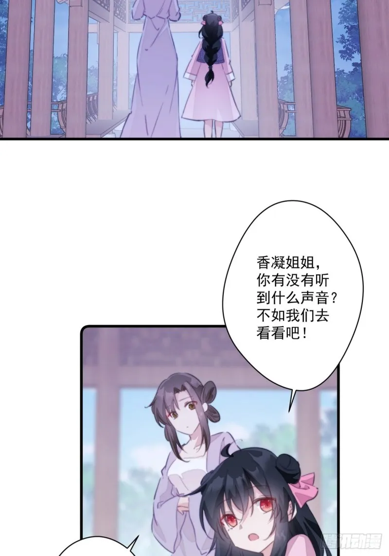 第043话 她和她的关系？ 第13页