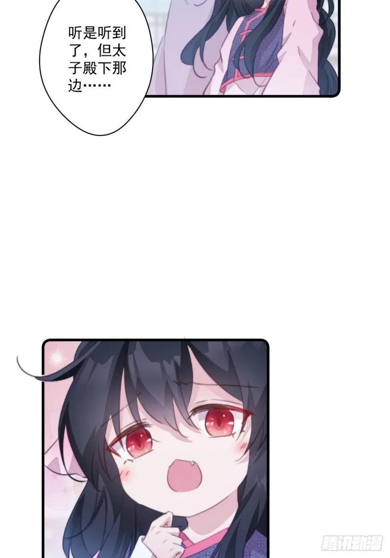 第043话 她和她的关系？ 第14页