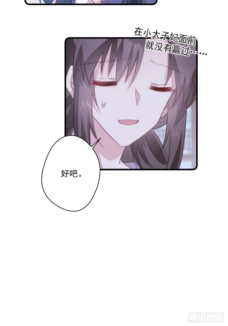 第043话 她和她的关系？ 第15页