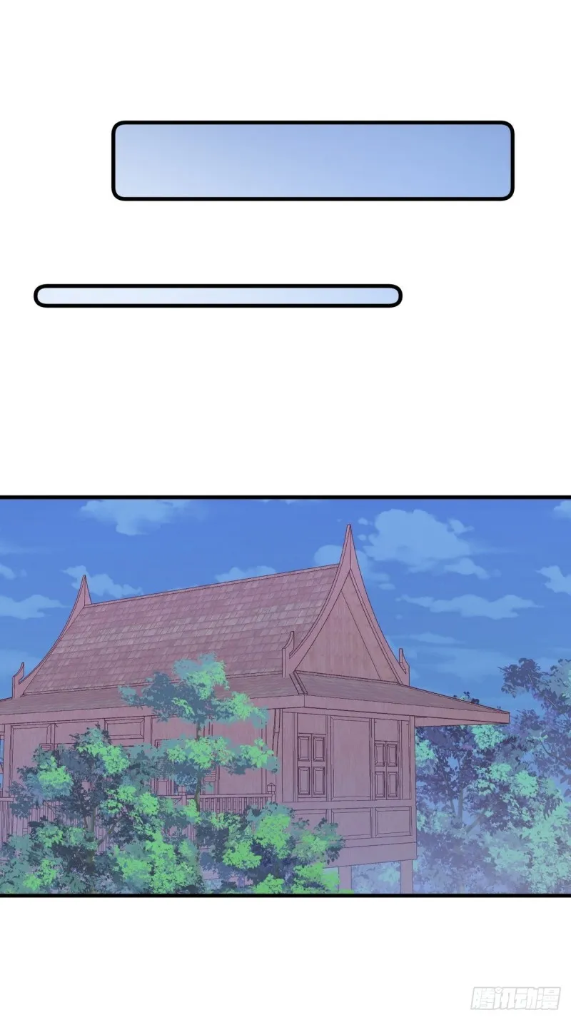 第043话 她和她的关系？ 第16页