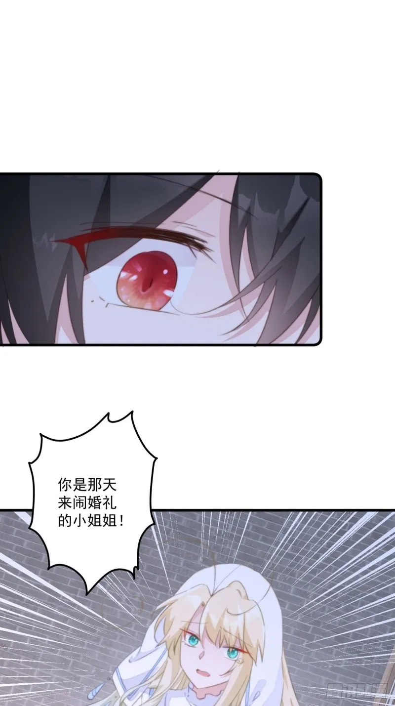 第043话 她和她的关系？ 第18页