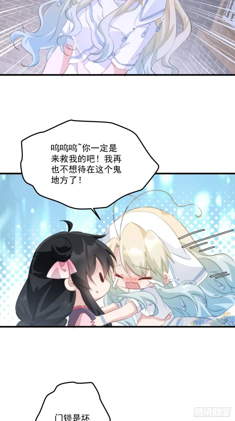 第043话 她和她的关系？ 第19页