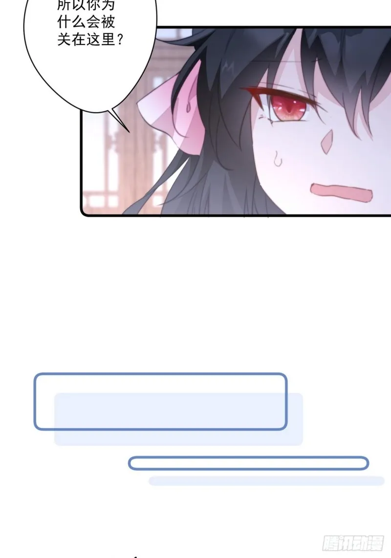 第043话 她和她的关系？ 第23页