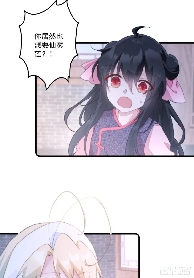 第043话 她和她的关系？ 第24页