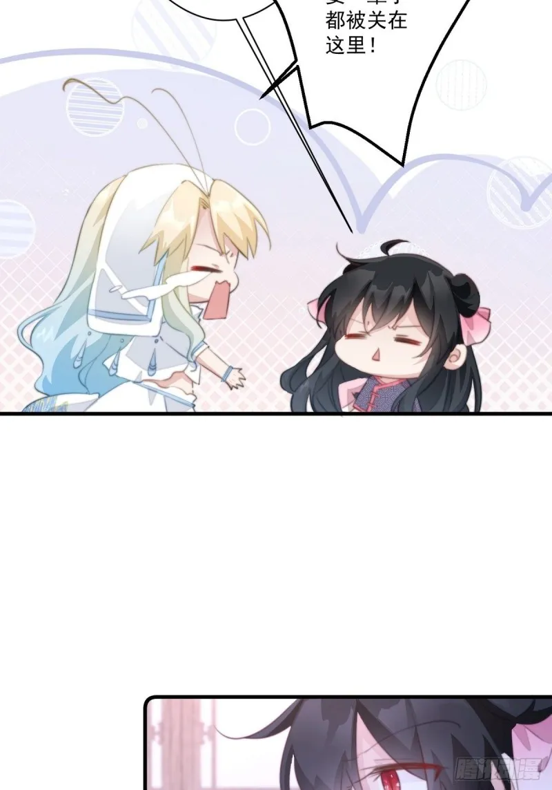 第043话 她和她的关系？ 第26页