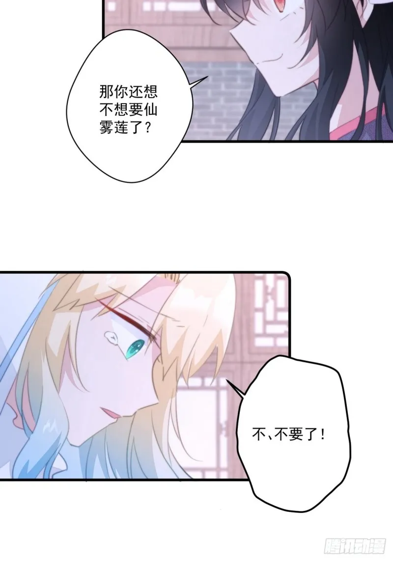 第043话 她和她的关系？ 第27页
