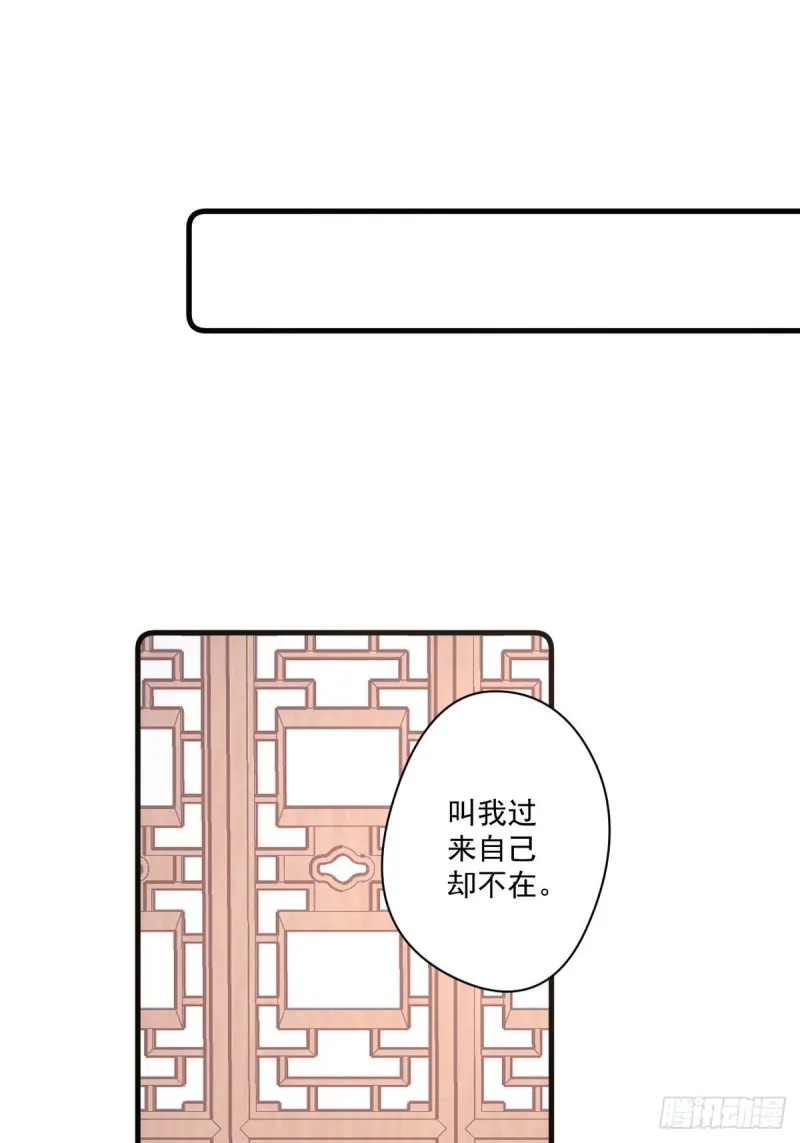 第043话 她和她的关系？ 第29页