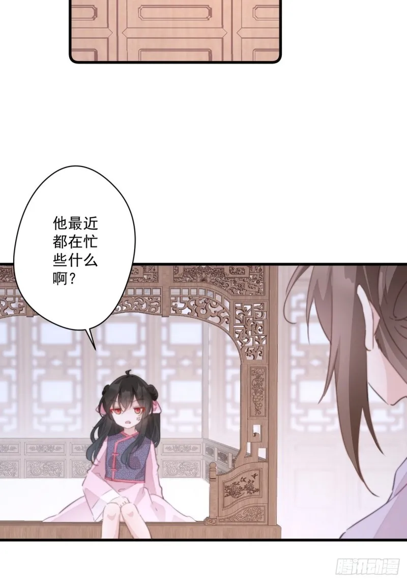 第043话 她和她的关系？ 第30页