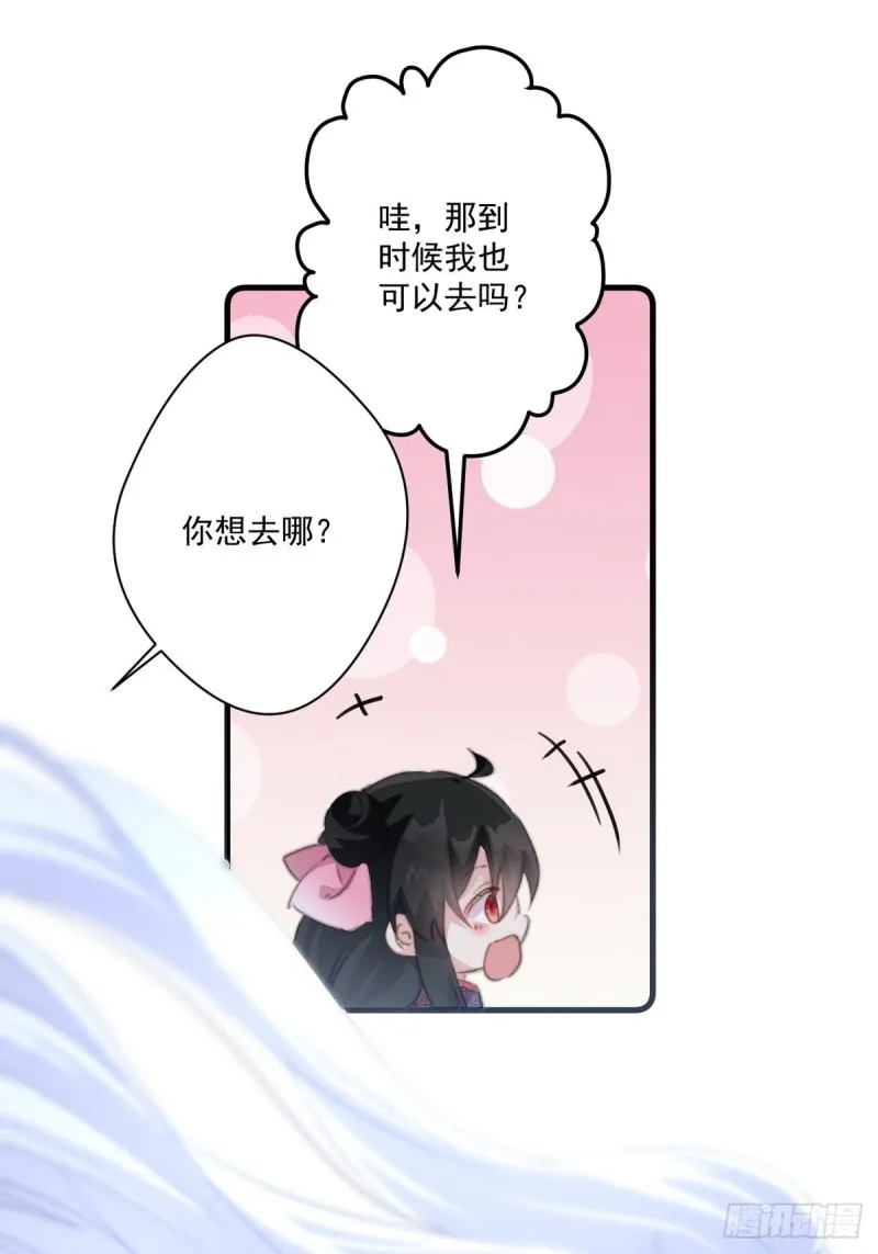第043话 她和她的关系？ 第32页