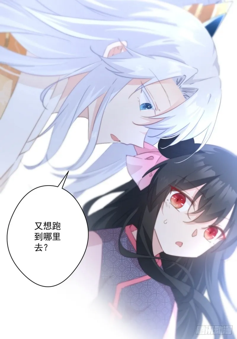 第043话 她和她的关系？ 第33页