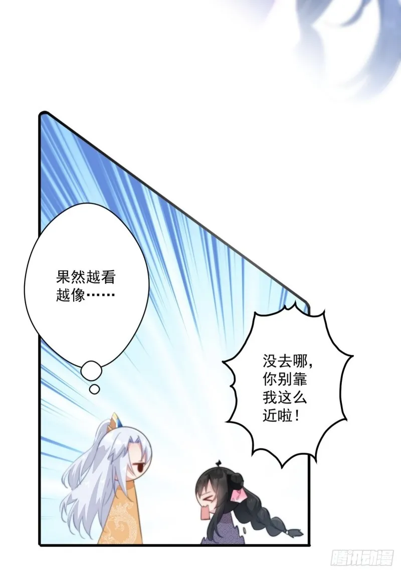 第043话 她和她的关系？ 第34页