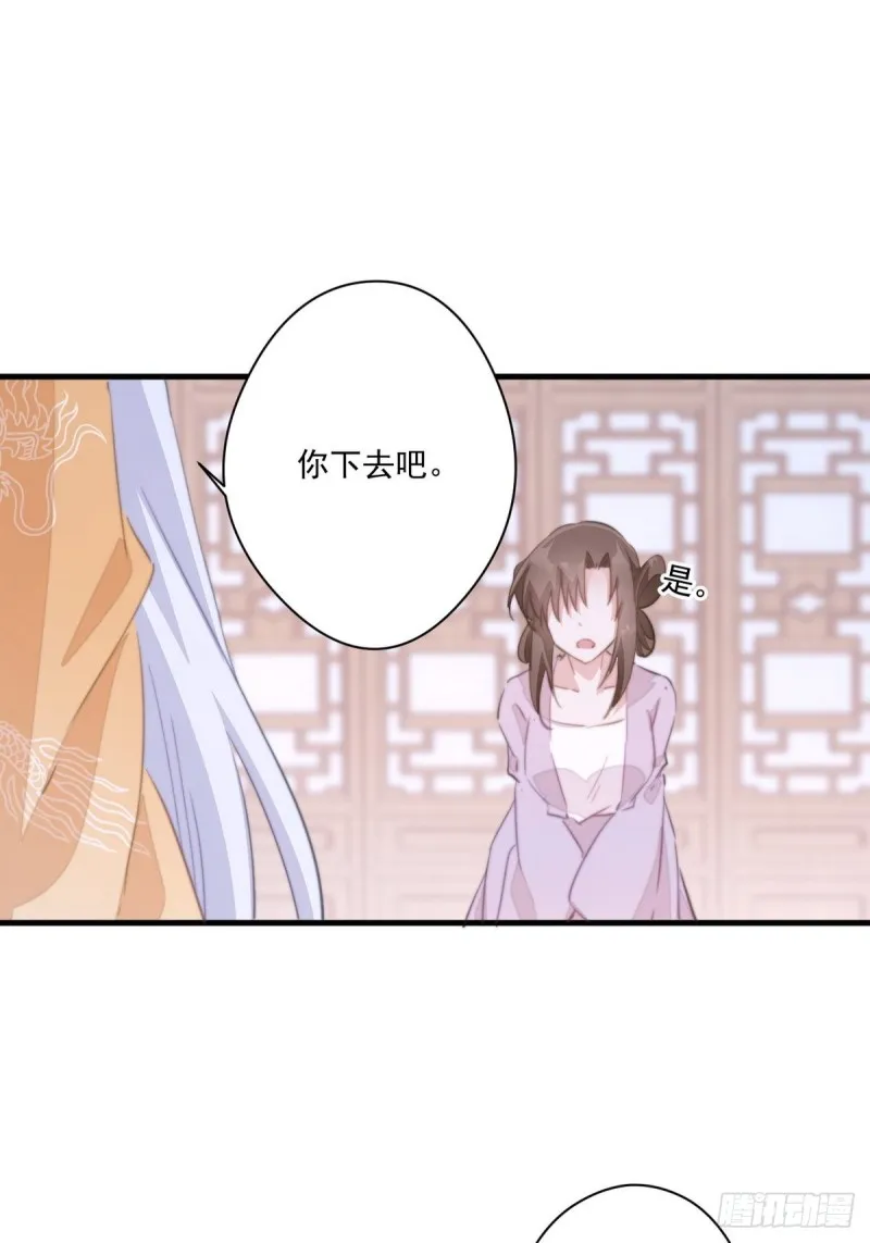 第043话 她和她的关系？ 第35页