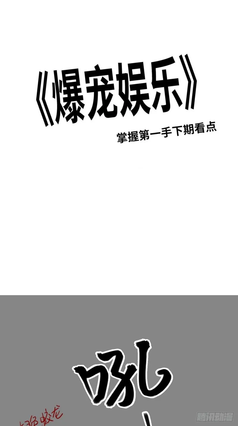第043话 她和她的关系？ 第37页