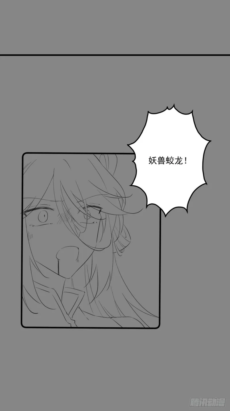 第043话 她和她的关系？ 第39页