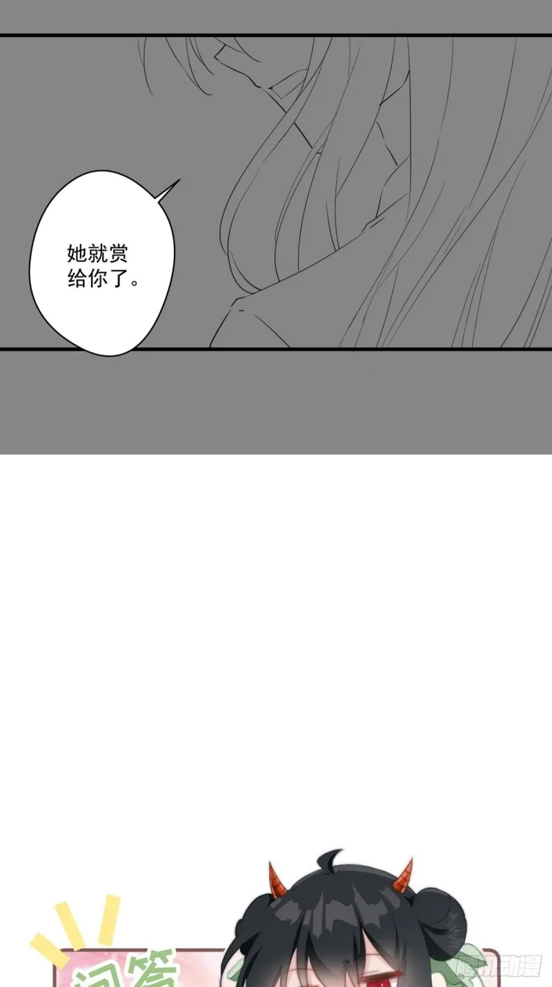 第043话 她和她的关系？ 第40页