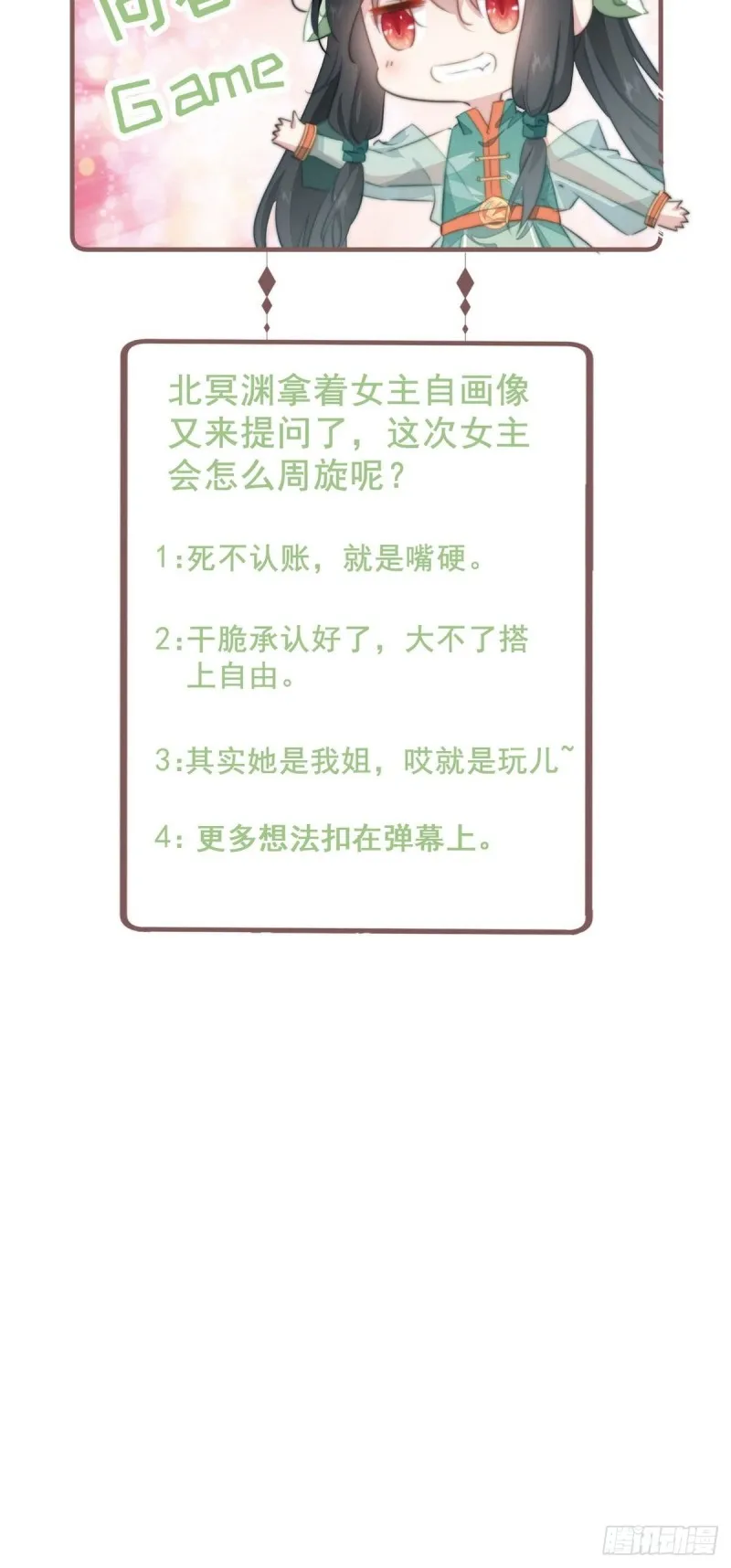 第043话 她和她的关系？ 第41页