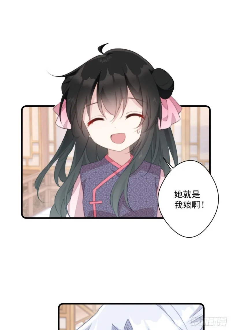 044 恶人有恶报 第3页