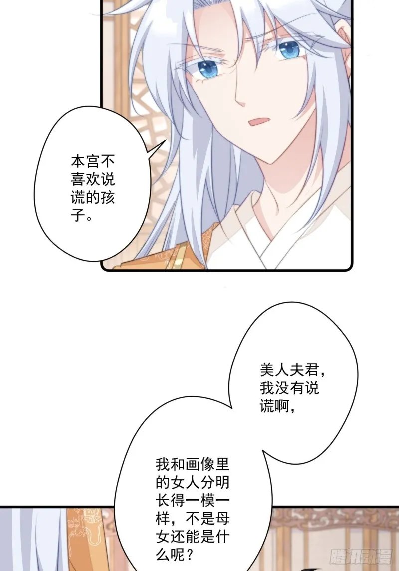 044 恶人有恶报 第4页