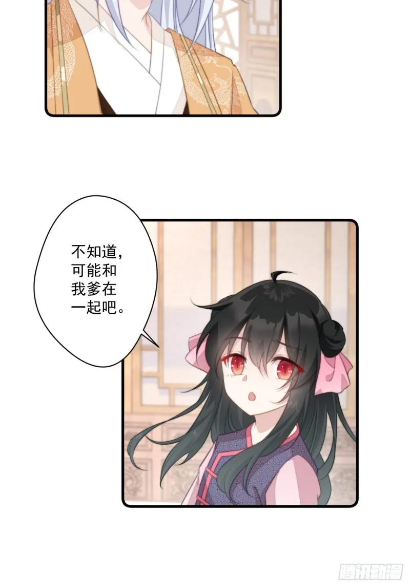 044 恶人有恶报 第6页