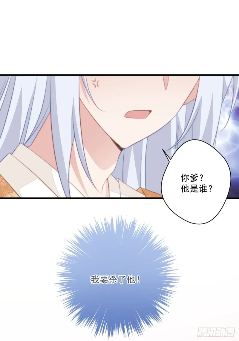 044 恶人有恶报 第7页