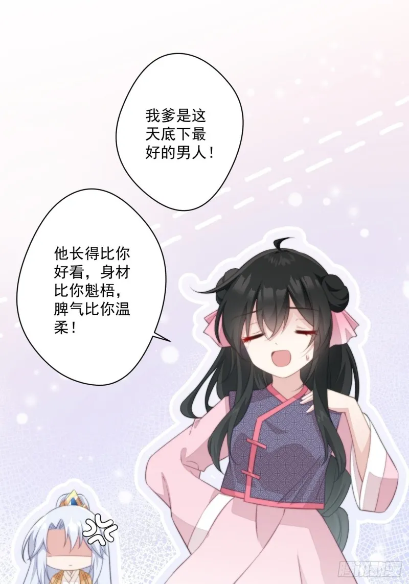 044 恶人有恶报 第8页