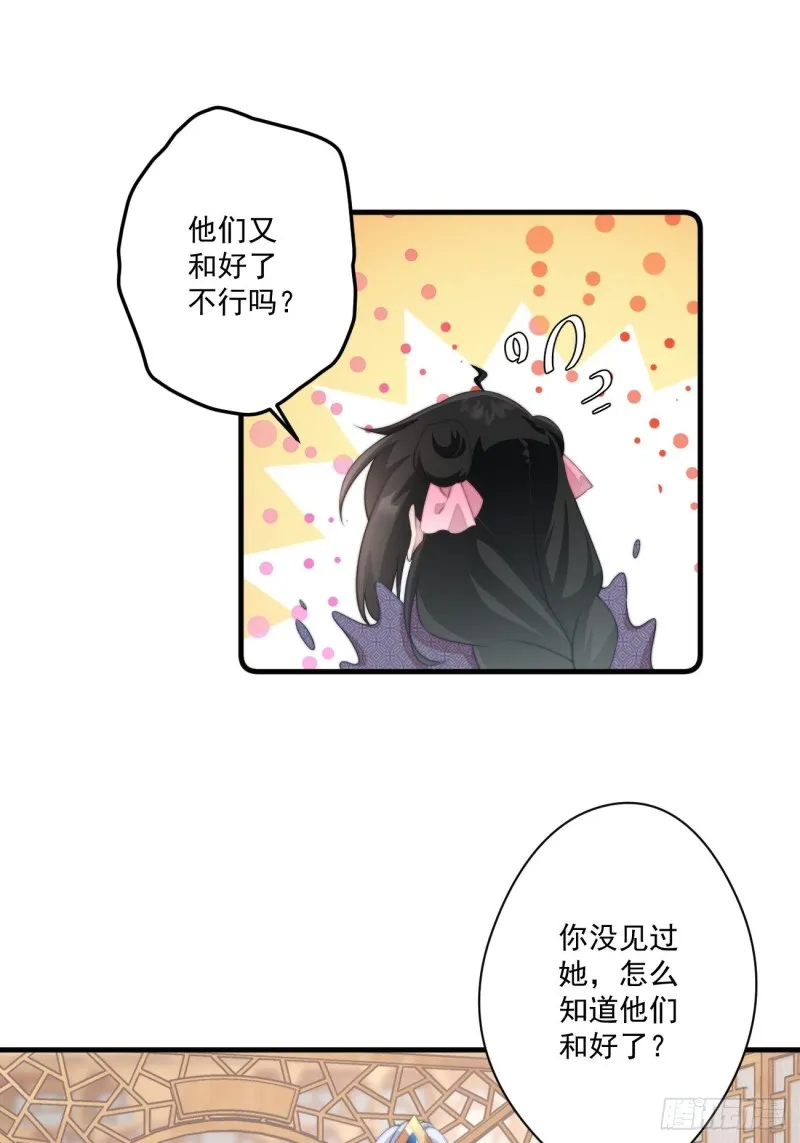 044 恶人有恶报 第10页