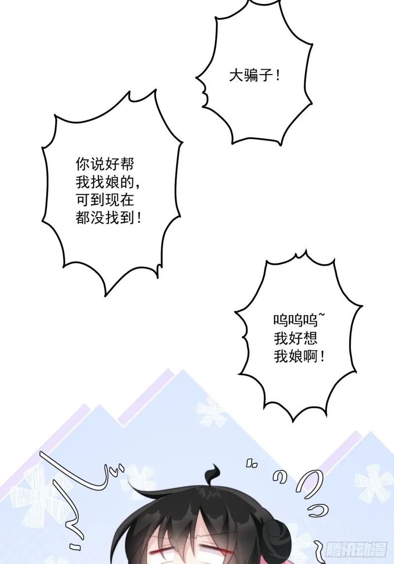 044 恶人有恶报 第12页
