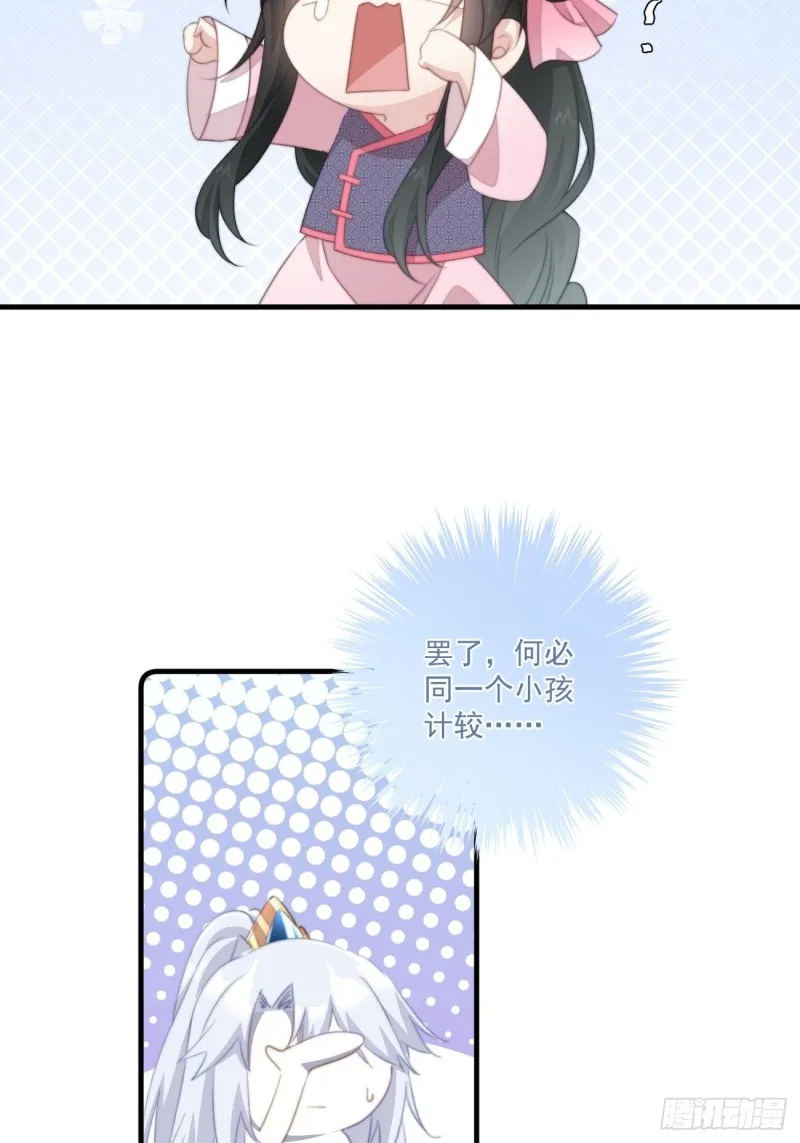 044 恶人有恶报 第13页