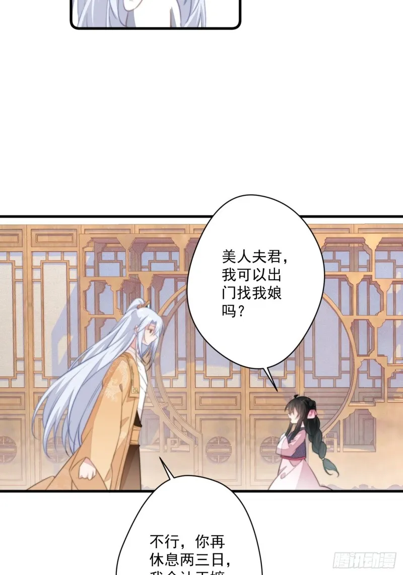 044 恶人有恶报 第14页