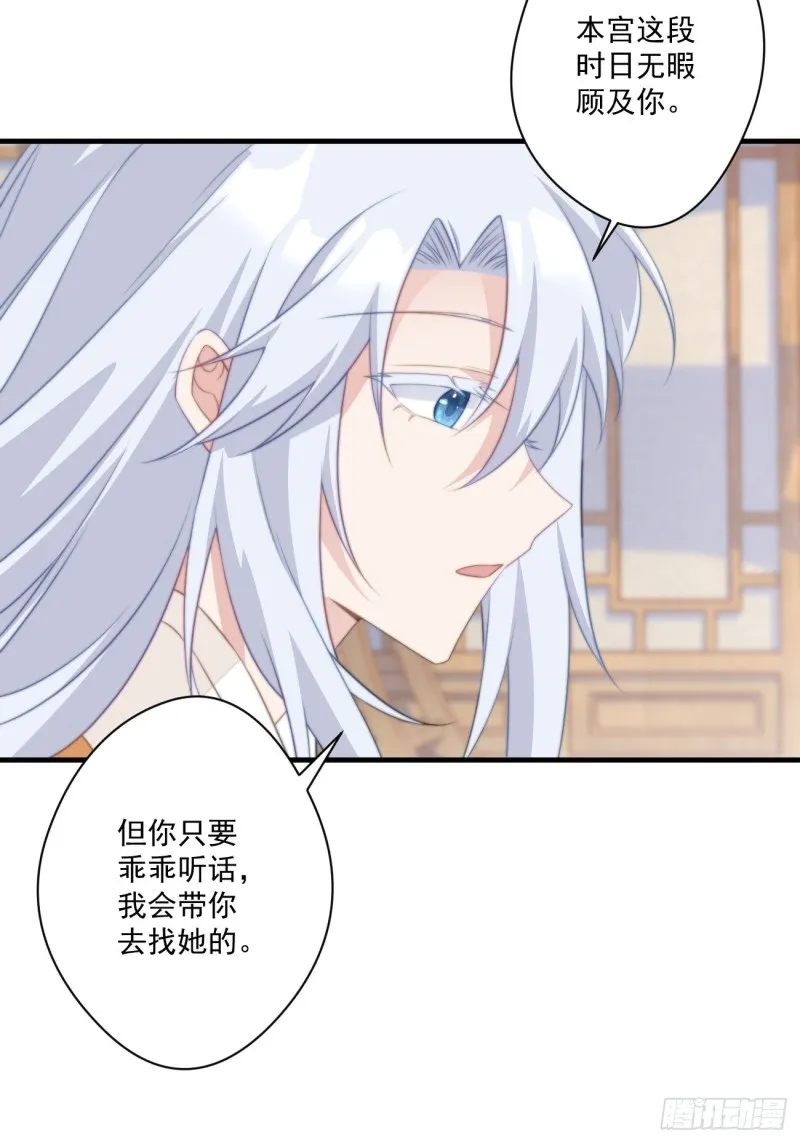 044 恶人有恶报 第16页