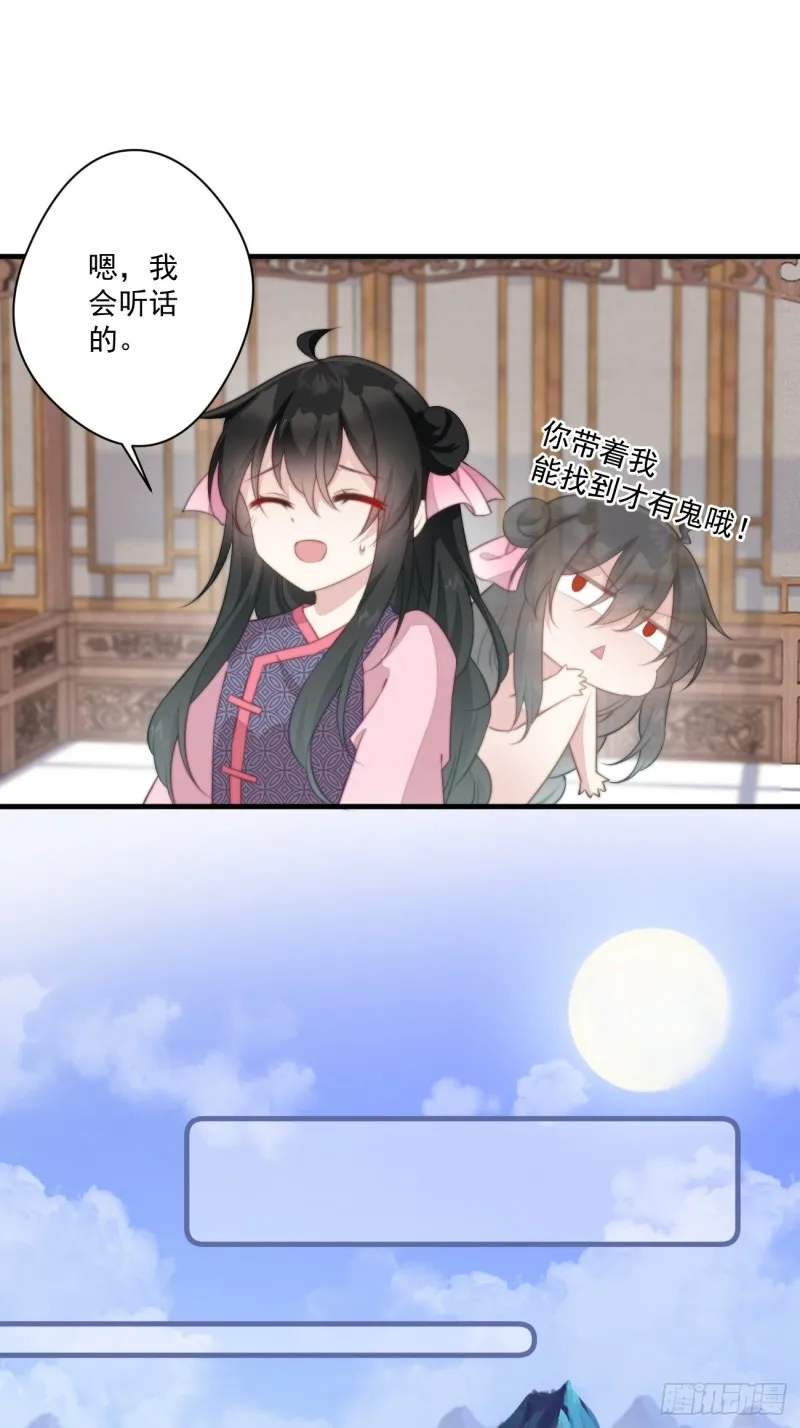 044 恶人有恶报 第17页