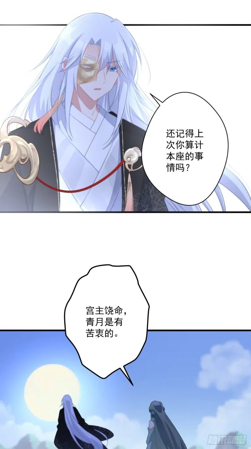 044 恶人有恶报 第20页