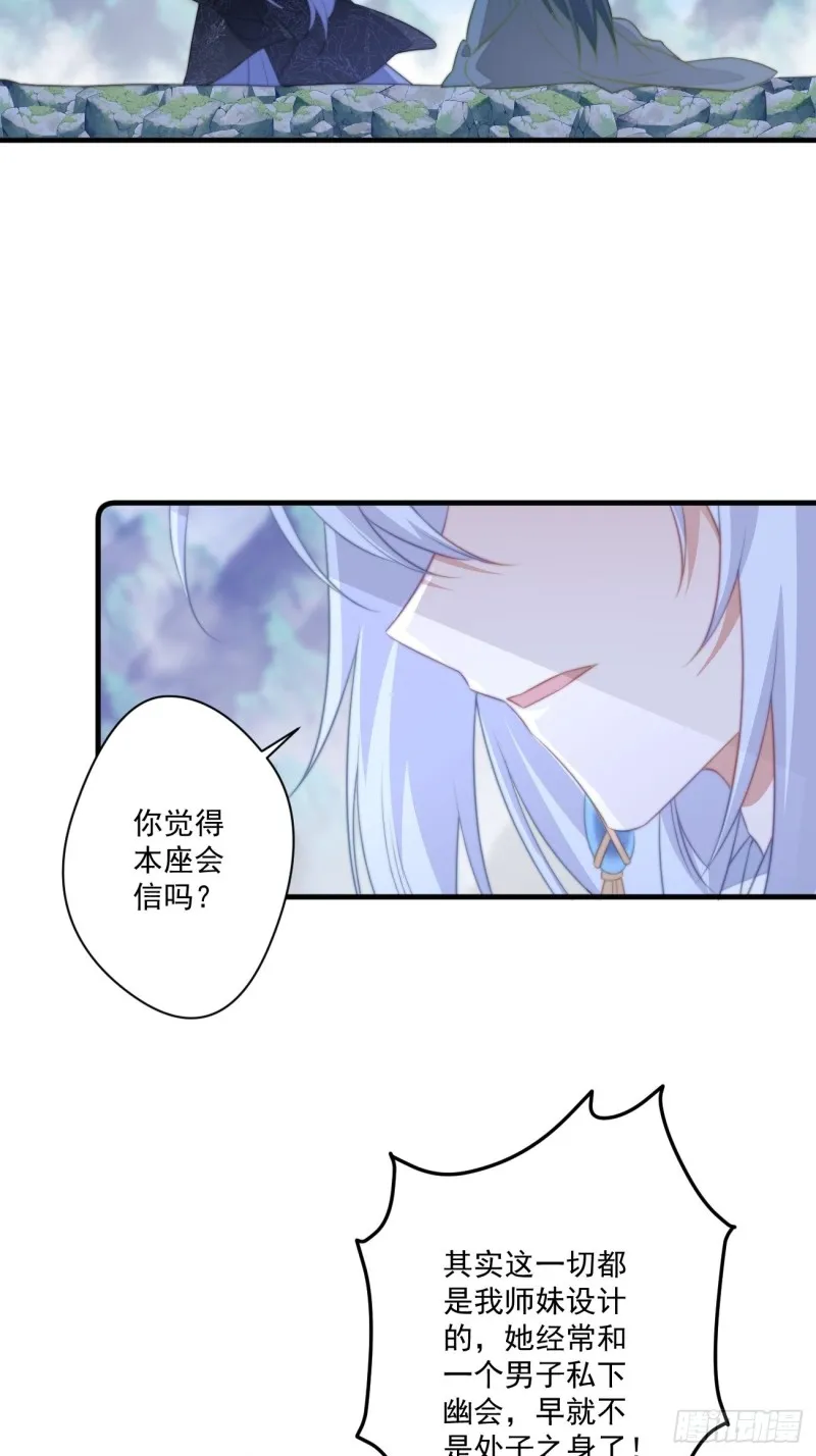 044 恶人有恶报 第21页