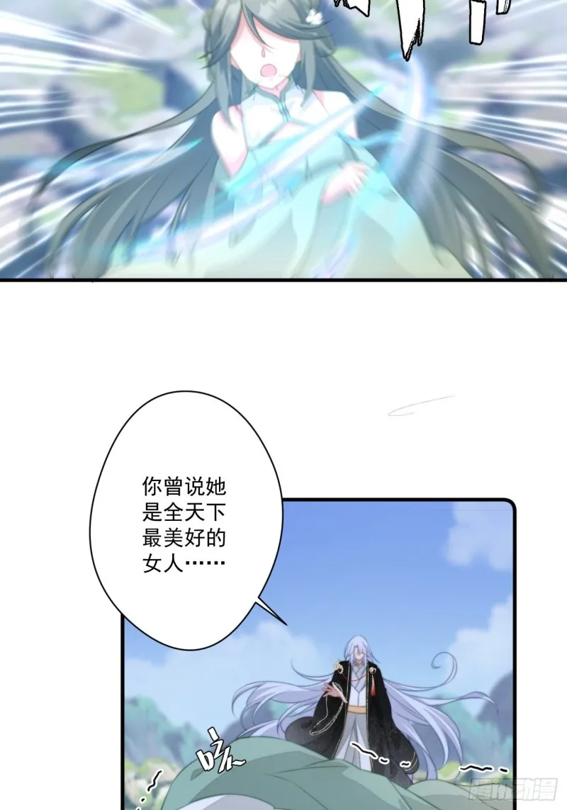 044 恶人有恶报 第25页