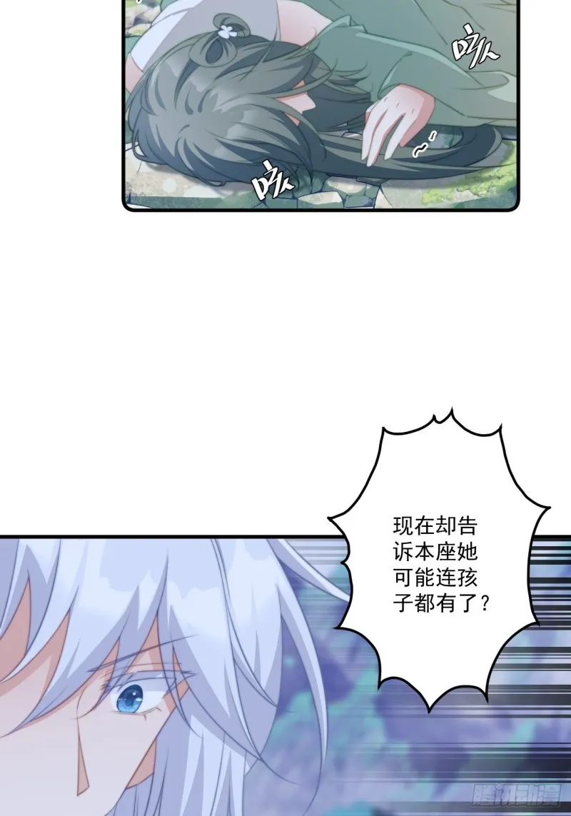 044 恶人有恶报 第26页