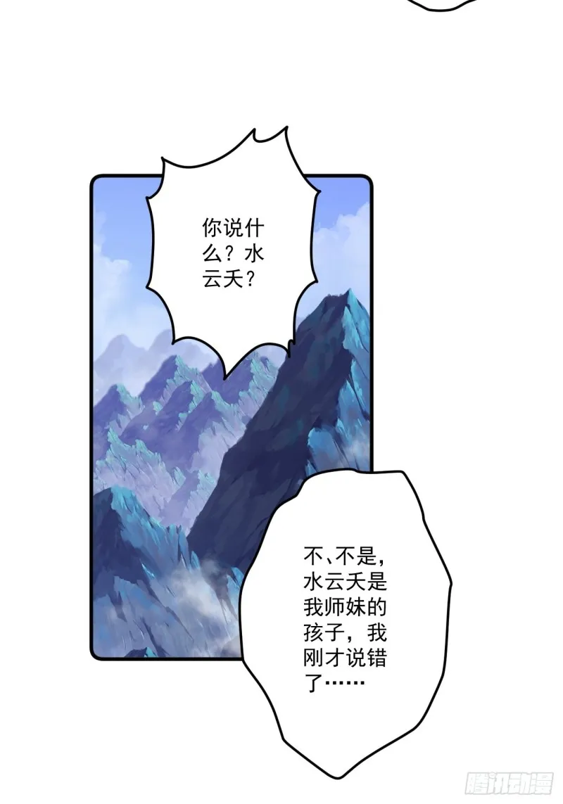 044 恶人有恶报 第28页