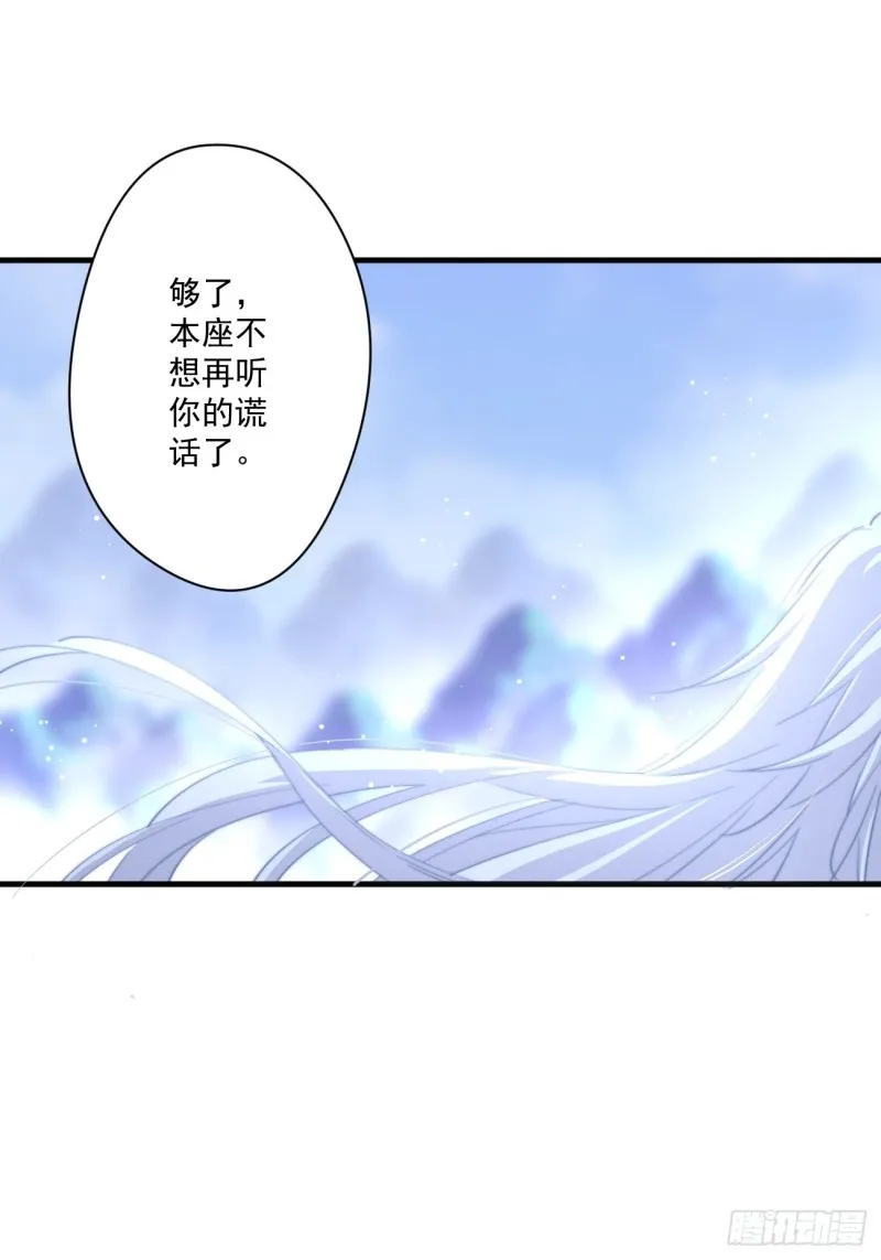 044 恶人有恶报 第29页