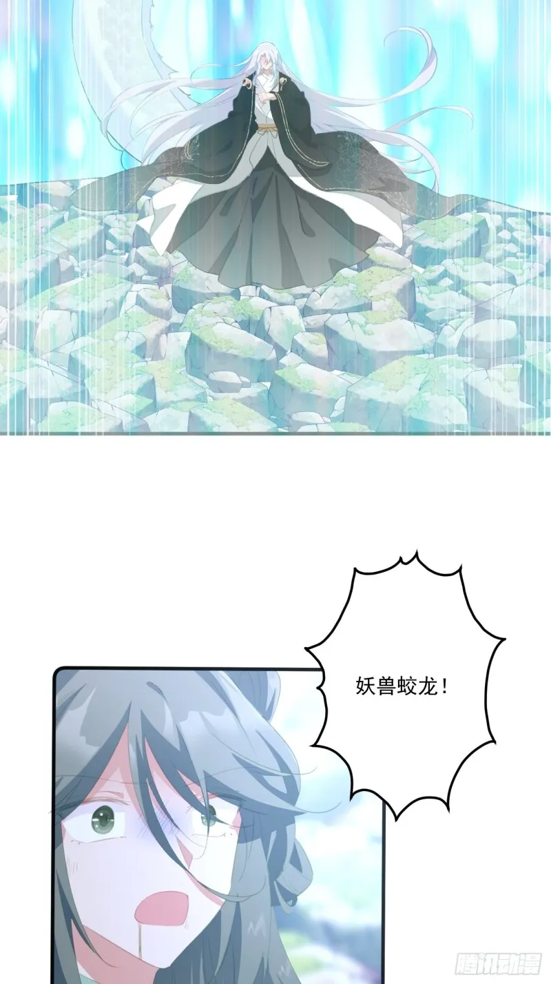 044 恶人有恶报 第31页