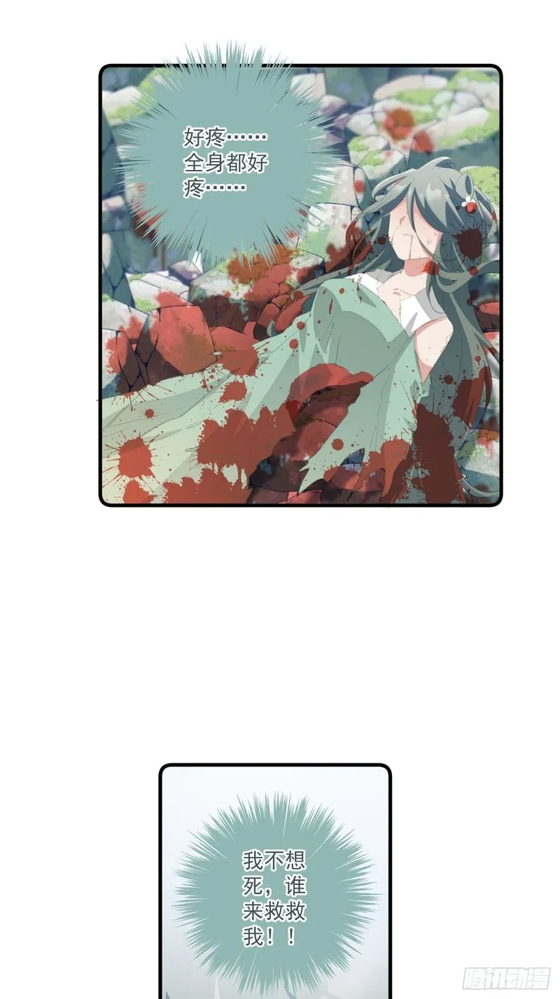 044 恶人有恶报 第34页