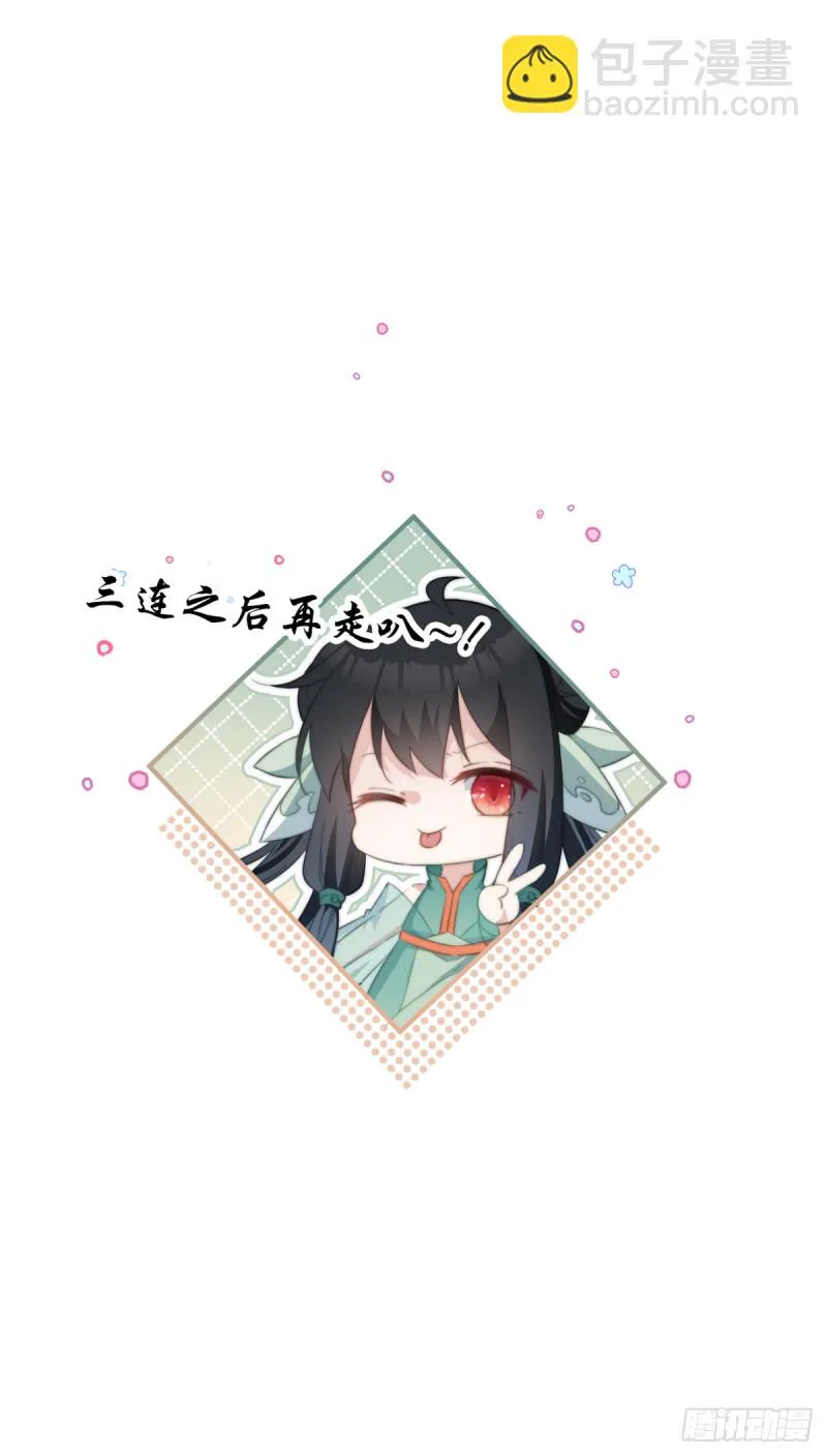 044 恶人有恶报 第38页