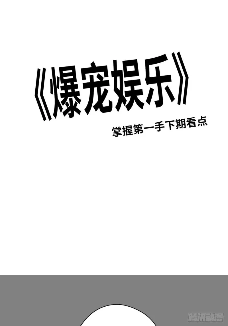 045 北冥渊知道心头血 第35页
