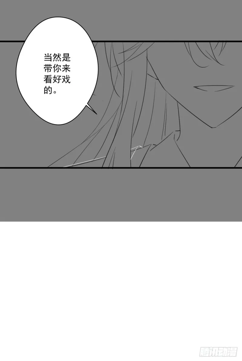 045 北冥渊知道心头血 第37页