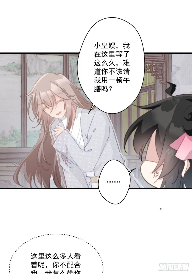 046 带皇嫂出门 第10页