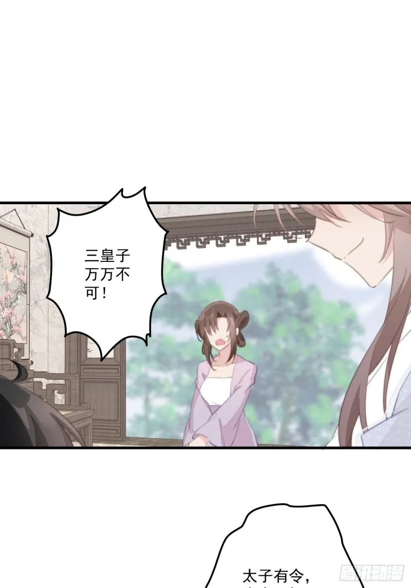046 带皇嫂出门 第15页