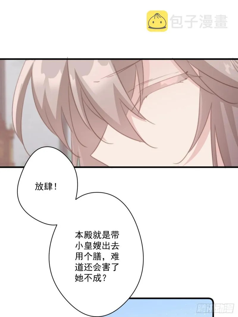 046 带皇嫂出门 第17页