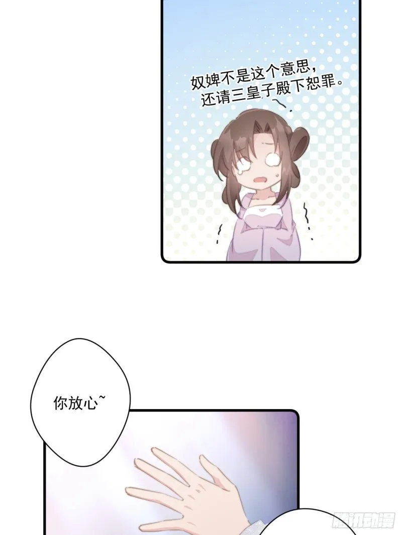 046 带皇嫂出门 第18页