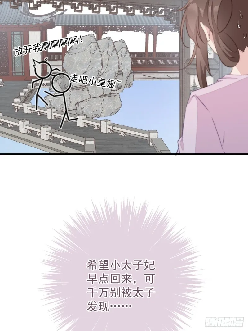 046 带皇嫂出门 第21页